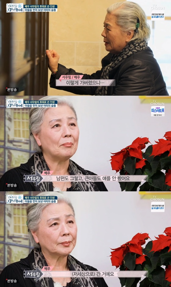 /사진=TV조선 다큐프로그램 '인생다큐 마이웨이' 방송화면 캡쳐.