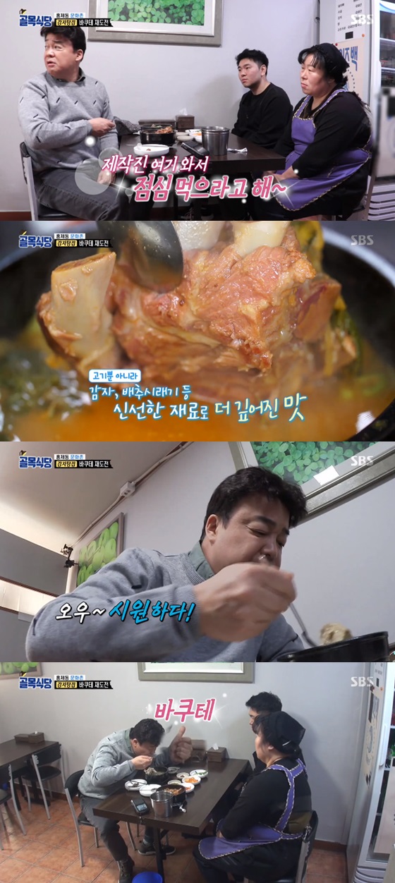 /사진=SBS 예능프로그램 '백종원의 골목식당' 방송화면 캡쳐