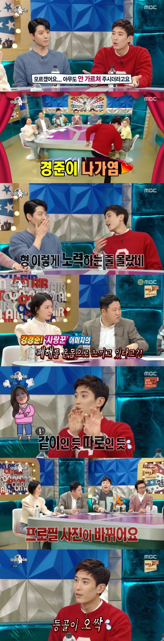 /사진=MBC 예능 프로그램 '라디오스타' 캡처
