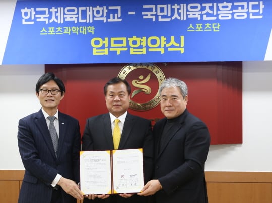 /사진제공=국민체육진흥공단
