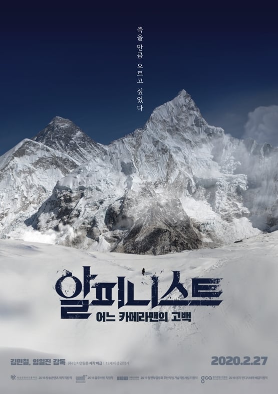 /사진=영화 포스터