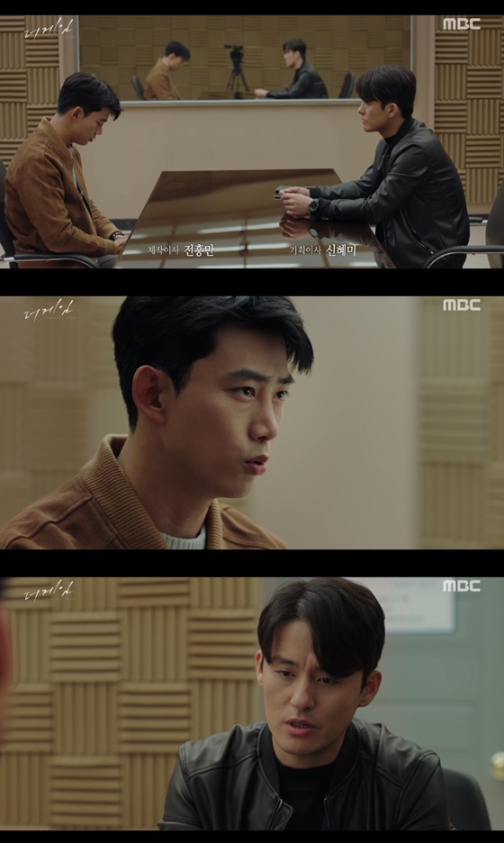 /사진= MBC 수목드라마 '더 게임:0시를 향하여' 방송화면 캡쳐.
