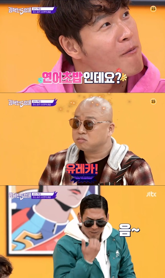 /사진= JTBC 예능프로그램 '괴팍한 5형제' 방송화면 캡쳐
