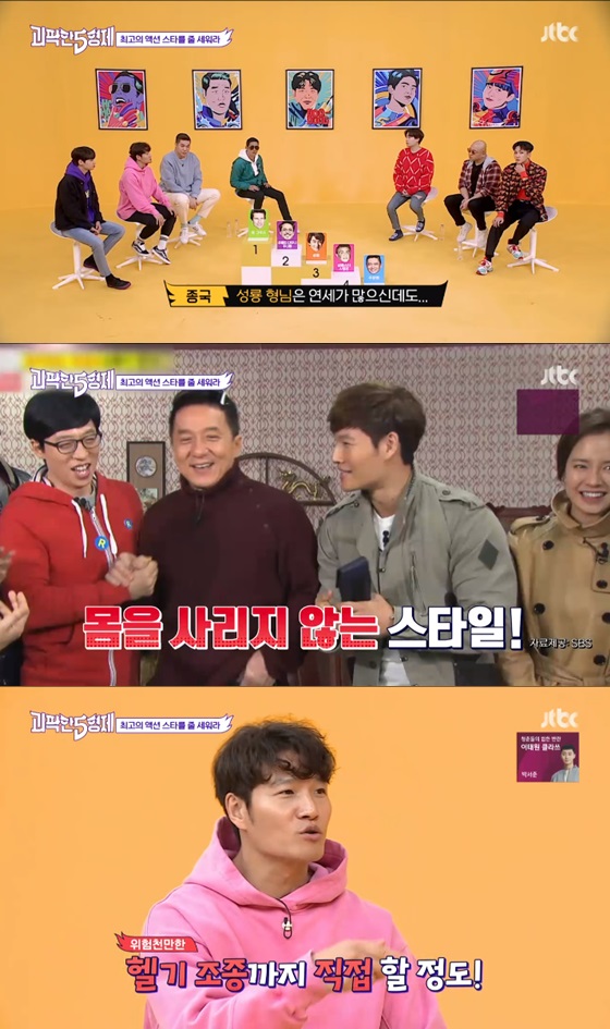 /사진= JTBC 예능프로그램 '괴팍한 5형제' 방송화면 캡쳐