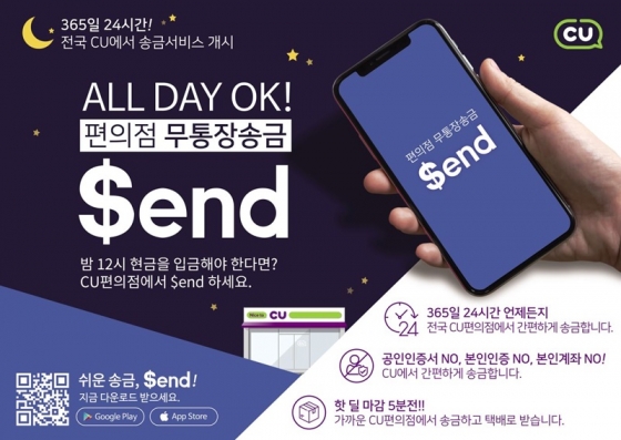 /사진제공=BGF리테일