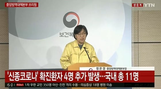 /사진=YTN 방송화면 캡처