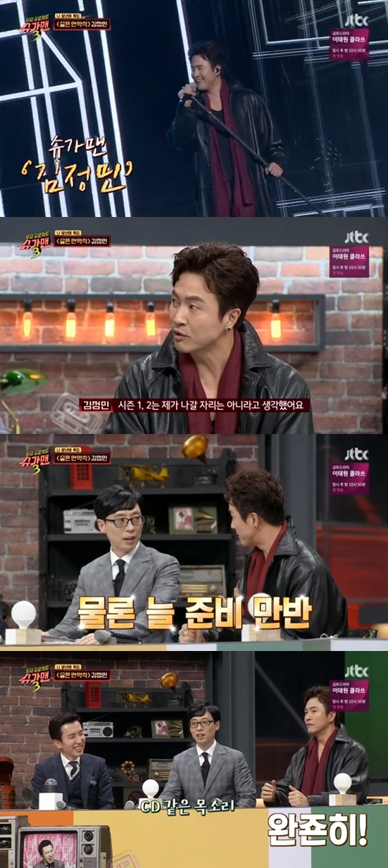 /사진=방송화면 캡처