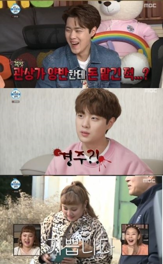 /사진=MBC '나 혼자 산다' 방송화면 캡처