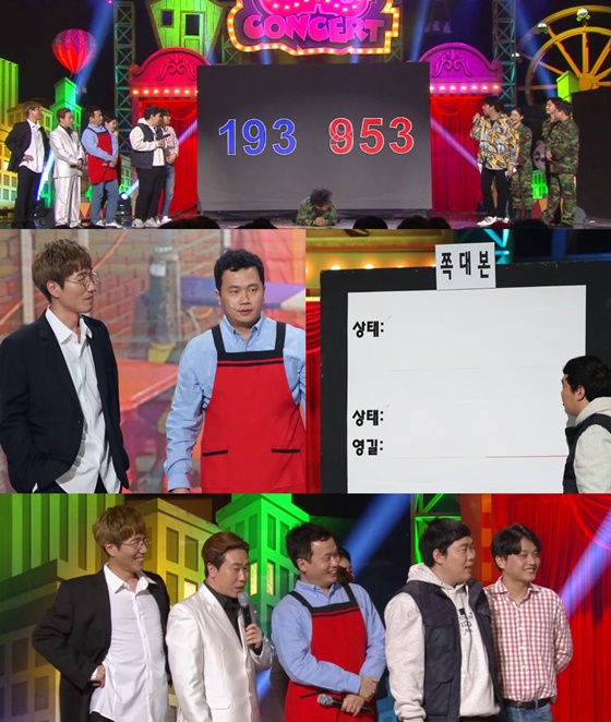 /사진제공=KBS 2TV
