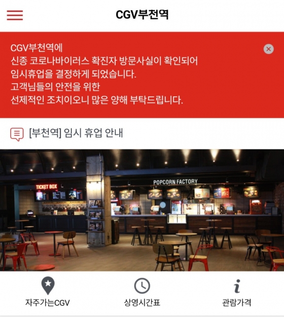 /사진=CGV 홈페이지