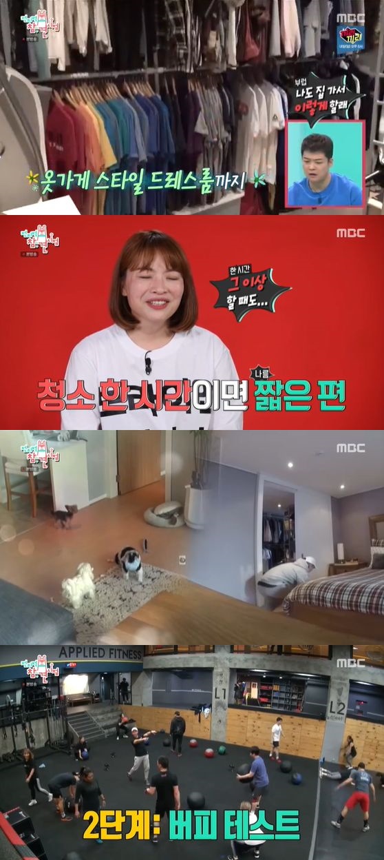 /사진 = MBC '전지적 참견시점' 방송화면 캡쳐