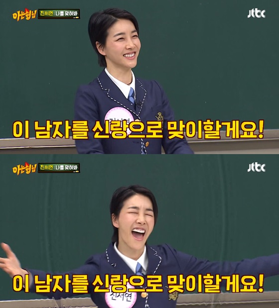 /사진=JTBC '아는 형님' 방송화면 캡처