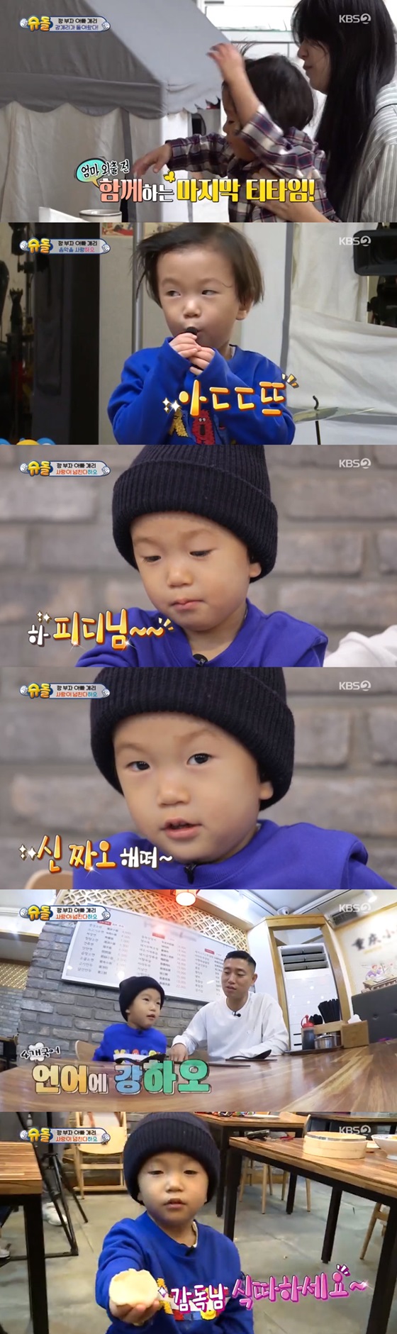 /사진=KBS 2TV '슈퍼맨이 돌아왔다' 방송화면 캡처