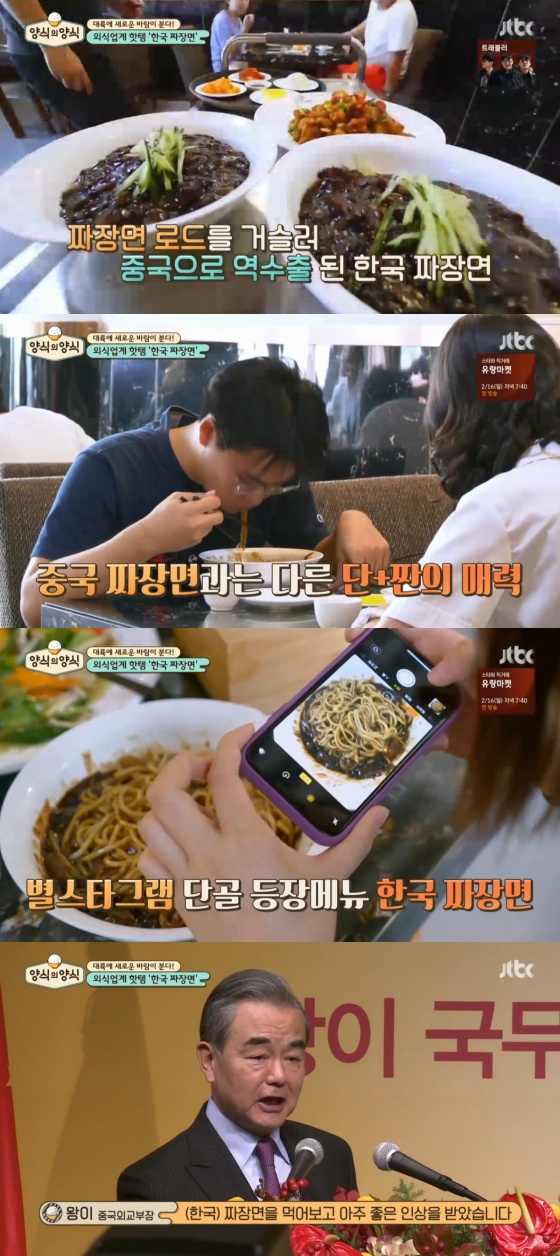 /사진= JTBC 예능프로그램 '양식의 양식' 방송 화면