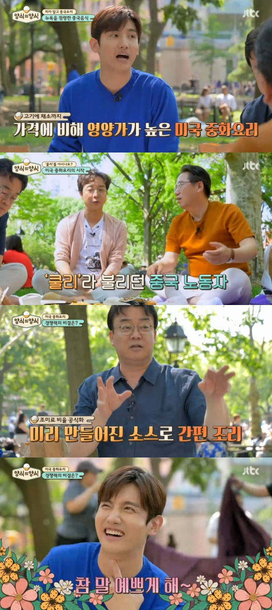 /사진= JTBC 예능프로그램 '양식의 양식' 방송 화면