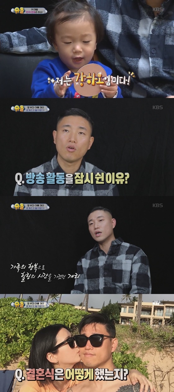 개리 /사진=KBS 2TV '슈퍼맨이 돌아왔다' 방송화면 캡처