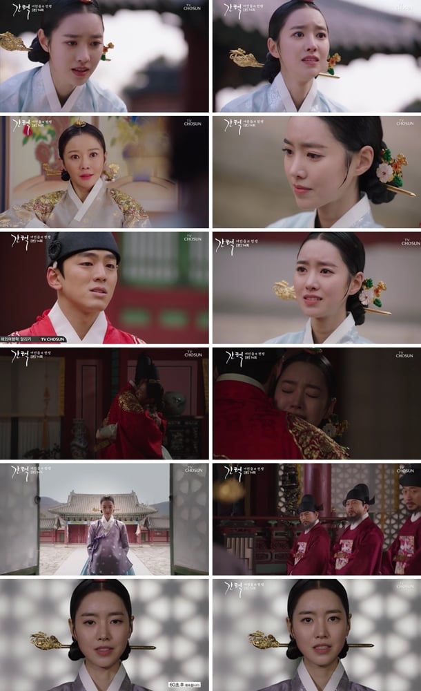 /사진=TV조선 '간택' 방송화면 캡처