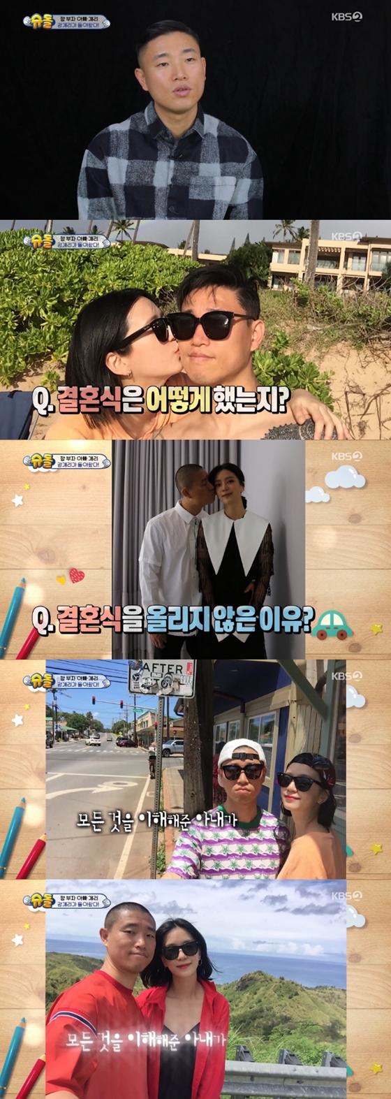 /사진=KBS 2TV '슈퍼맨이 돌아왔다'