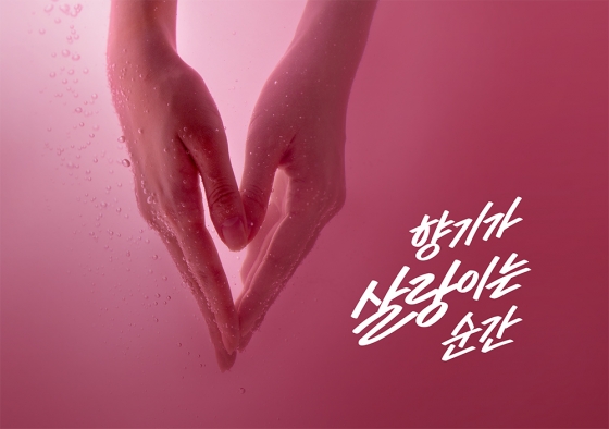 /사진제공=러쉬