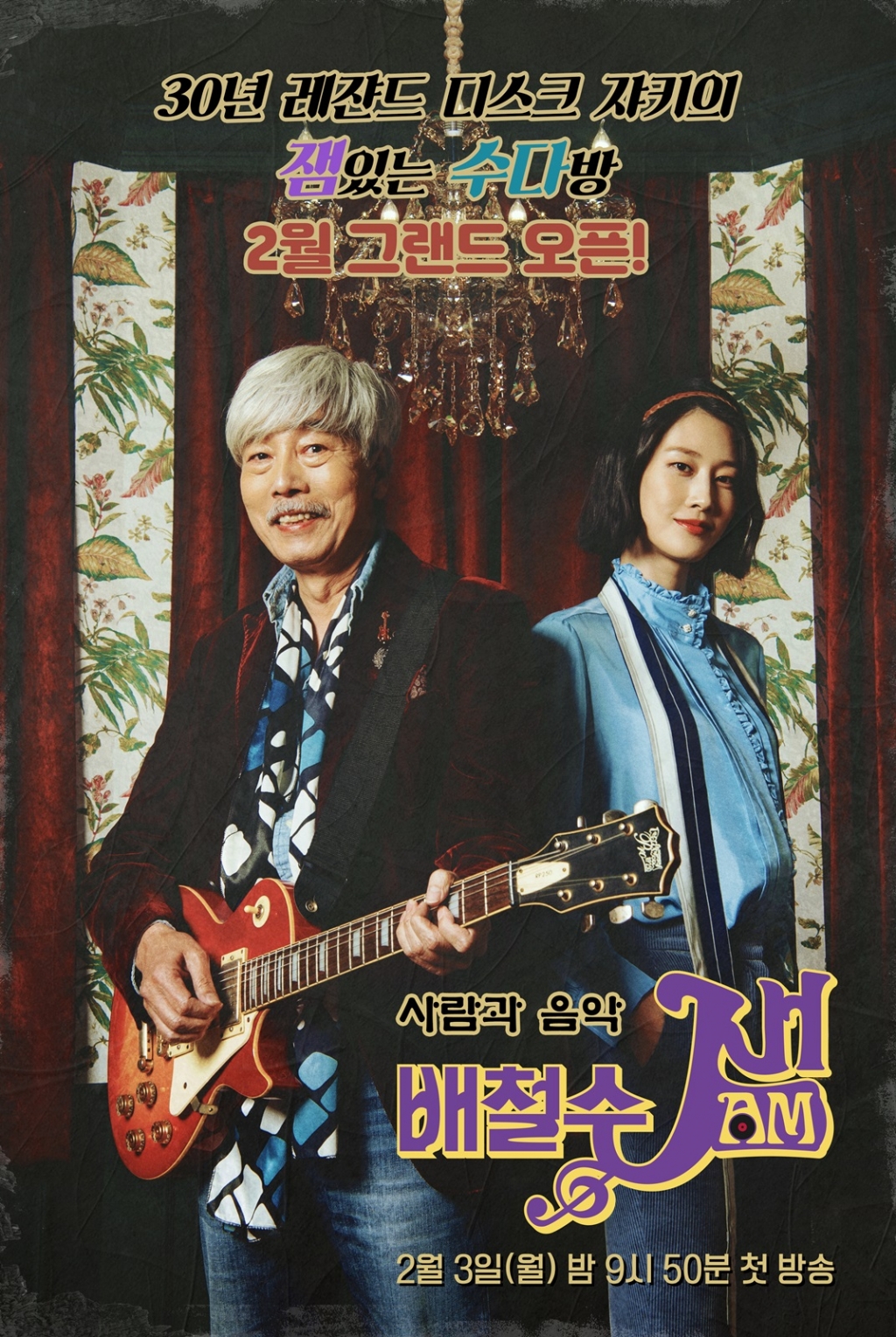 /사진=MBC