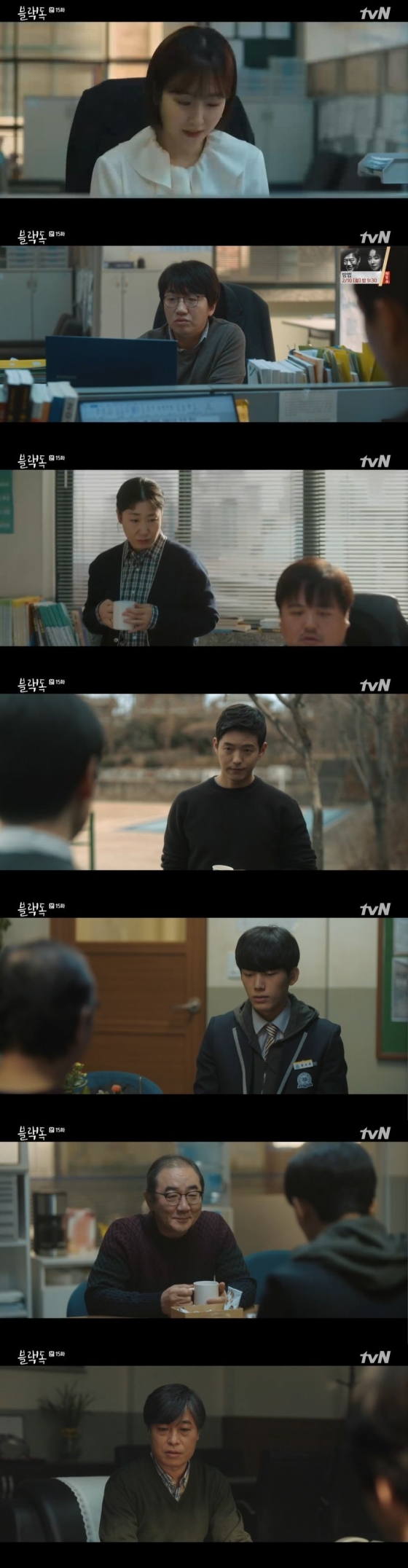 /사진=tvN 월화드라마 '블랙독' 캡처