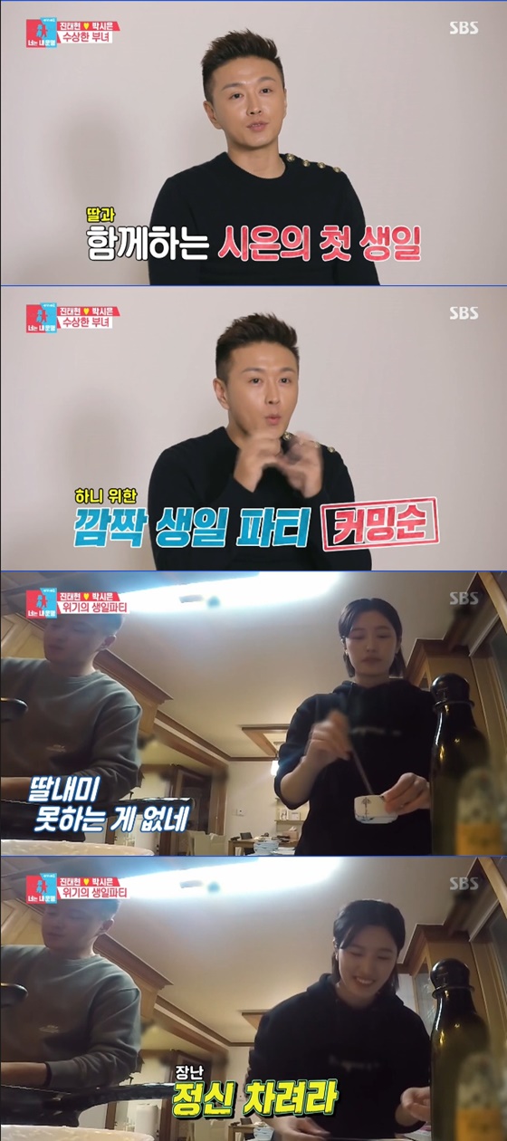 진태현, 박시은, 입양딸 세연 /사진=SBS '동상이몽2-너는 내 운명' 방송화면 캡처