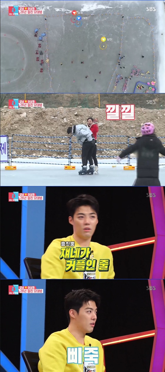/사진=SBS '동상이몽2-너는 내 운명' 방송화면 캡처