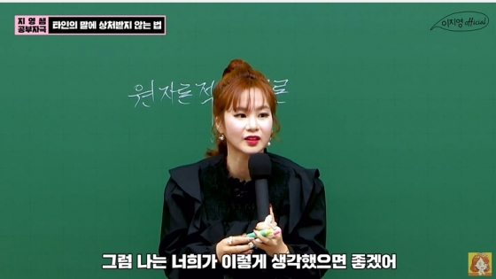 /사진=이지영 강사 유튜브