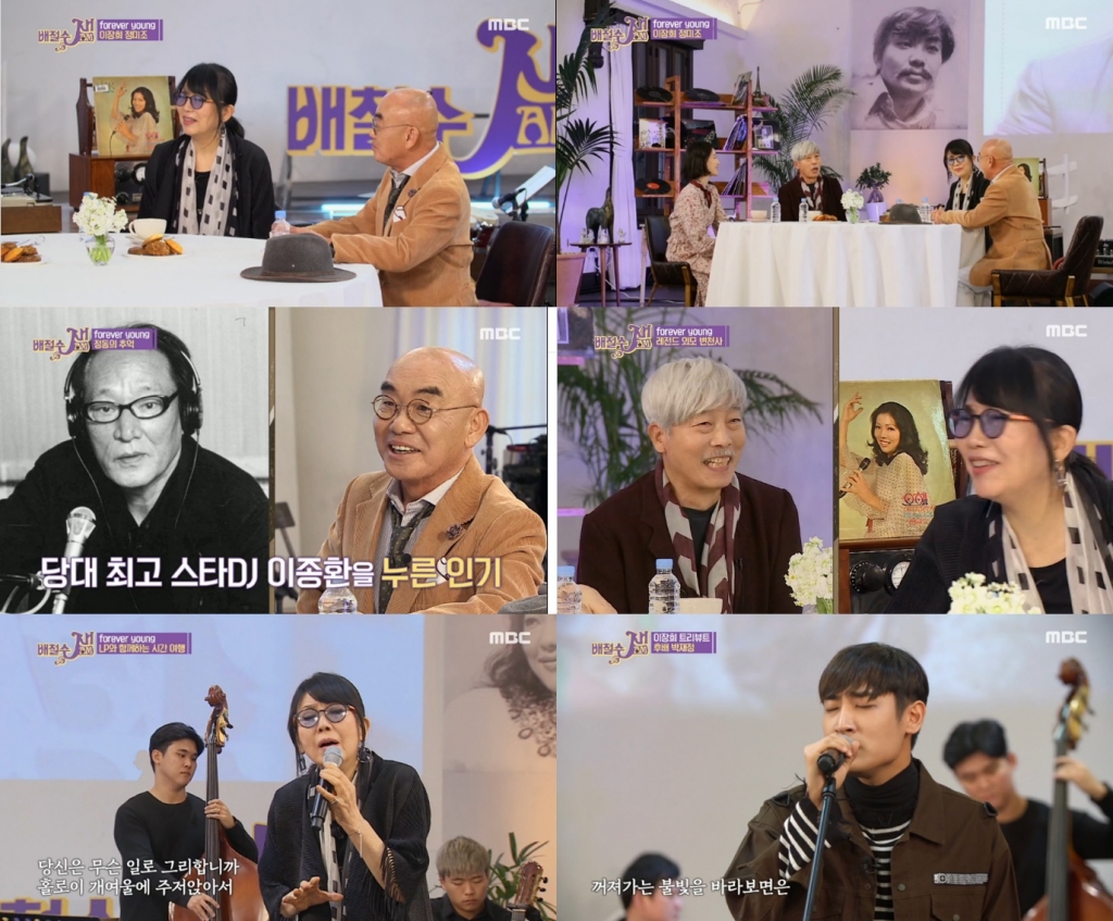 /사진=MBC '배철수 잼' 방송화면 캡처