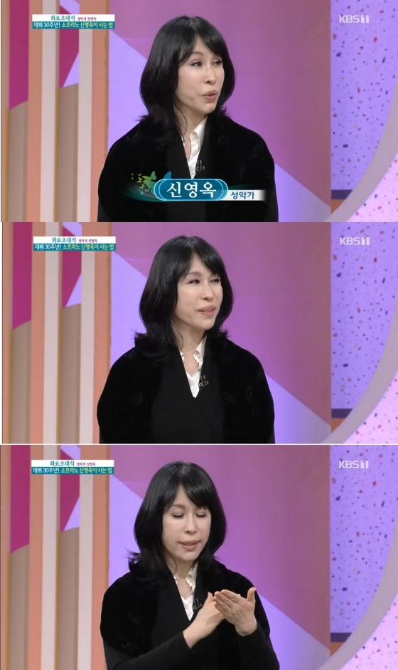 /사진=KBS 1TV '아침마당' 캡처 (신영옥)