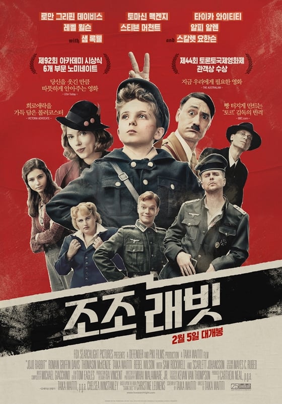 /사진='조조래빗' 포스터