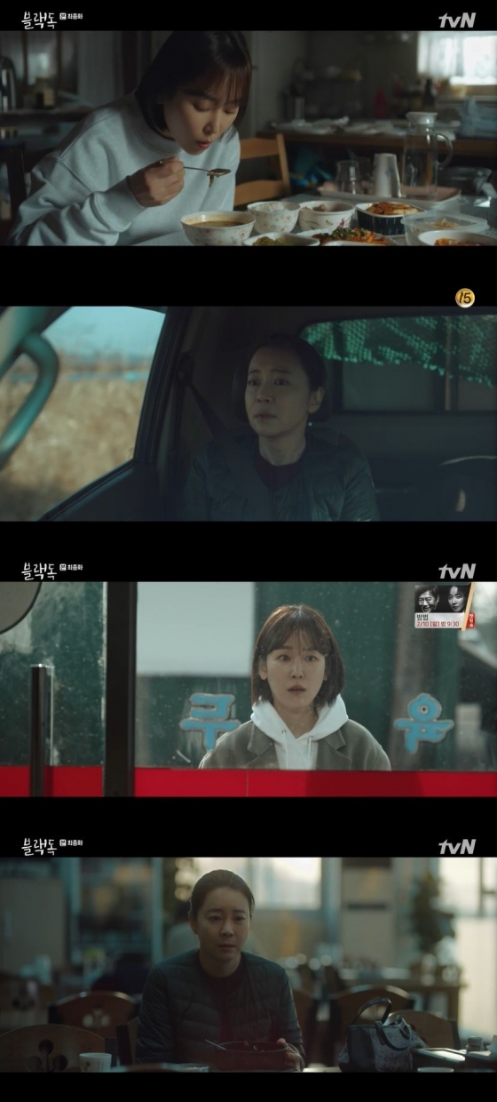 /사진=tvN 월화드라마 '블랙독' 캡처