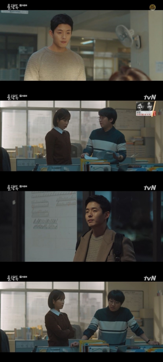 /사진=tvN 월화드라마 '블랙독' 캡처