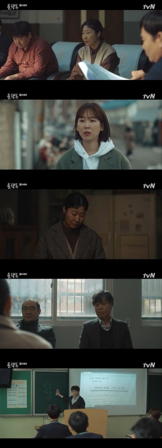 /사진=tvN 월화드라마 '블랙독' 캡처
