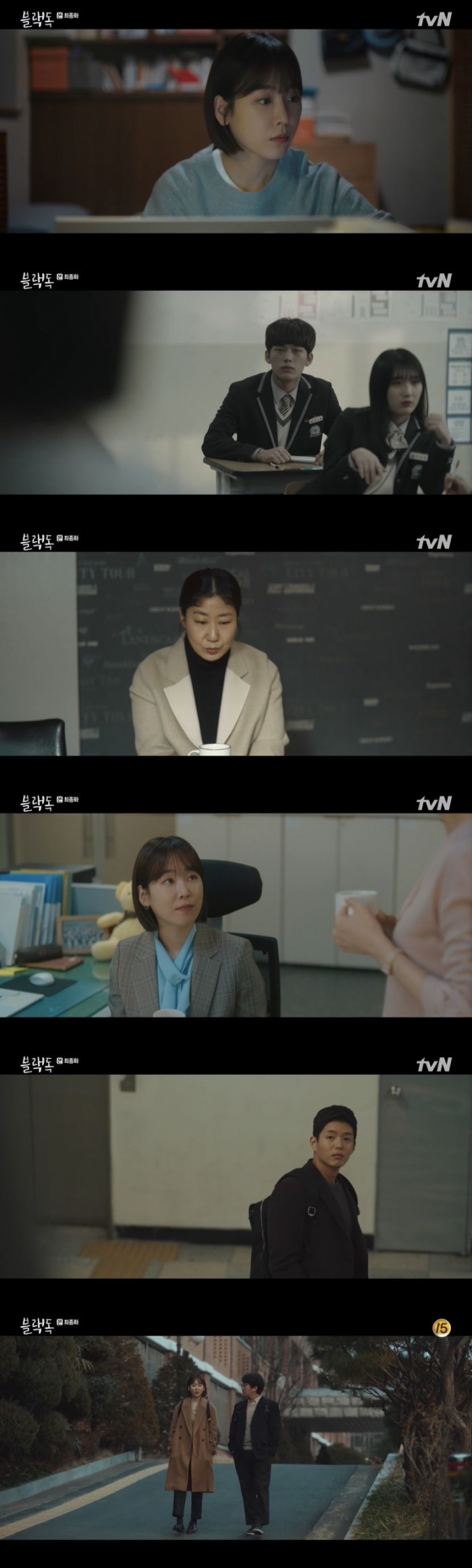 /사진=tvN 월화드라마 '블랙독' 캡처