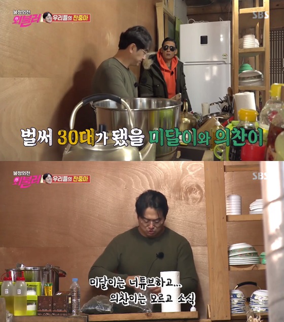 /사진=SBS 예능프로그램 '불타는 청춘' 방송화면 캡쳐