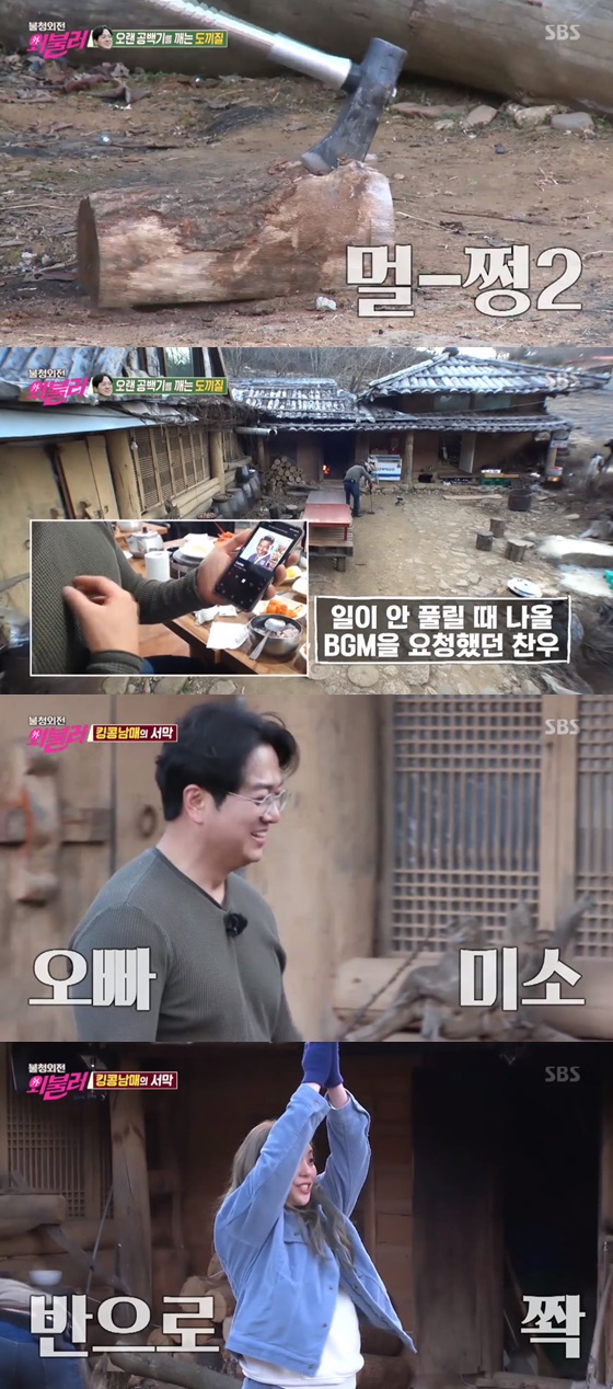 /사진=SBS 예능프로그램 '불타는 청춘' 방송화면 캡쳐
