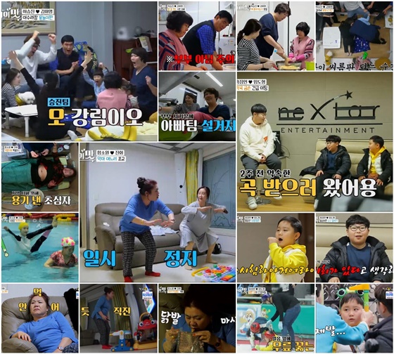 /사진=TV조선 '아내의 맛' 방송화면 캡처