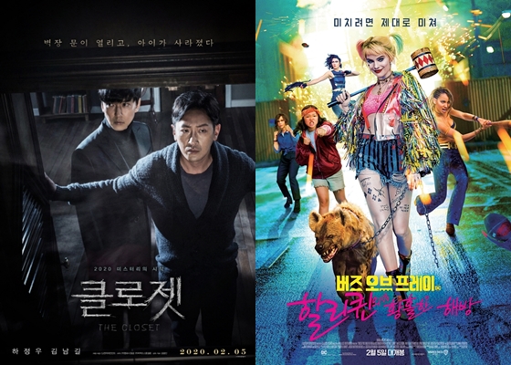/사진='클로젯', '버즈 오브 프레이' 포스터