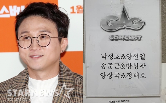 /사진=스타뉴스(사진 왼쪽), 박성광 인스타그램