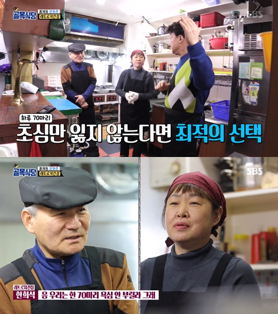 /사진=SBS 예능프로그램 '백종원의 골목식당' 방송화면 캡쳐