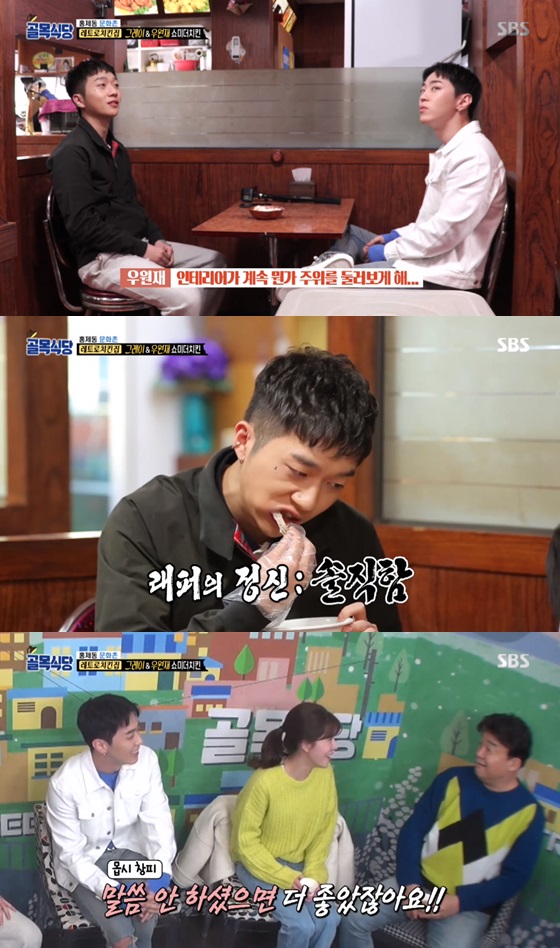 /사진=SBS 예능프로그램 '백종원의 골목식당' 방송화면 캡쳐
