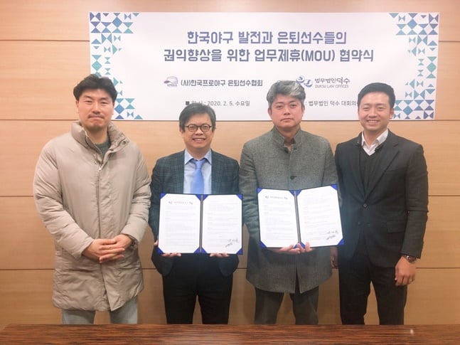 한은회의 안경현(오른쪽 2번째) 회장과 장성호(맨 왼쪽) 사무총장이 법무법인 덕수와 업무협약식을 하고 있다. /사진=한국프로야구 은퇴선수협회