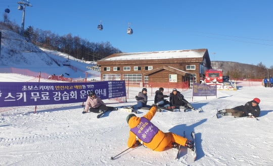 /사진제공=하이원
