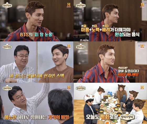 /사진제공='양식의 양식'