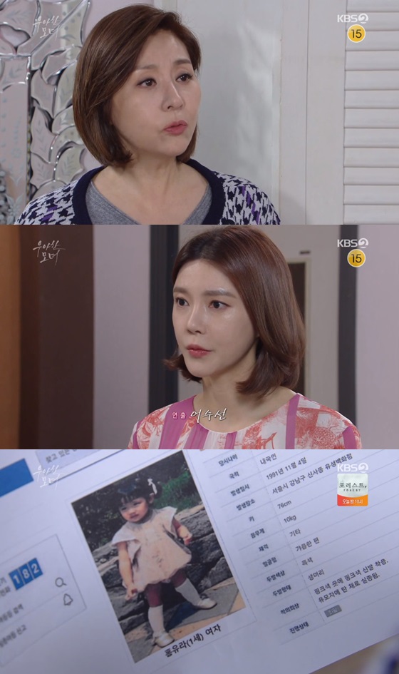 /사진= KBS 2TV 저녁 일일드라마 '우아한 모녀' 방송화면 캡쳐.