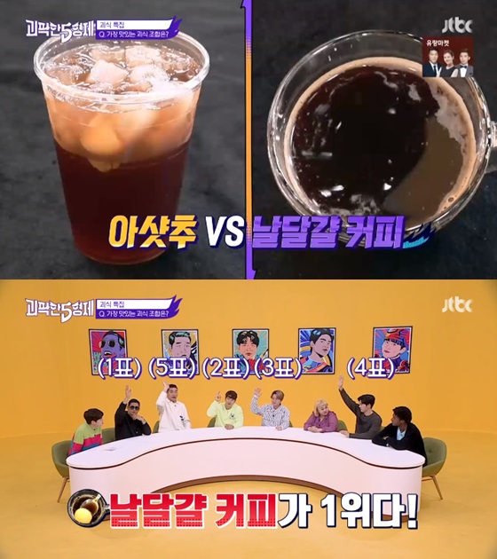 /사진=JTBC 예능프로그램 '괴팍한 5형제' 방송화면 캡쳐.