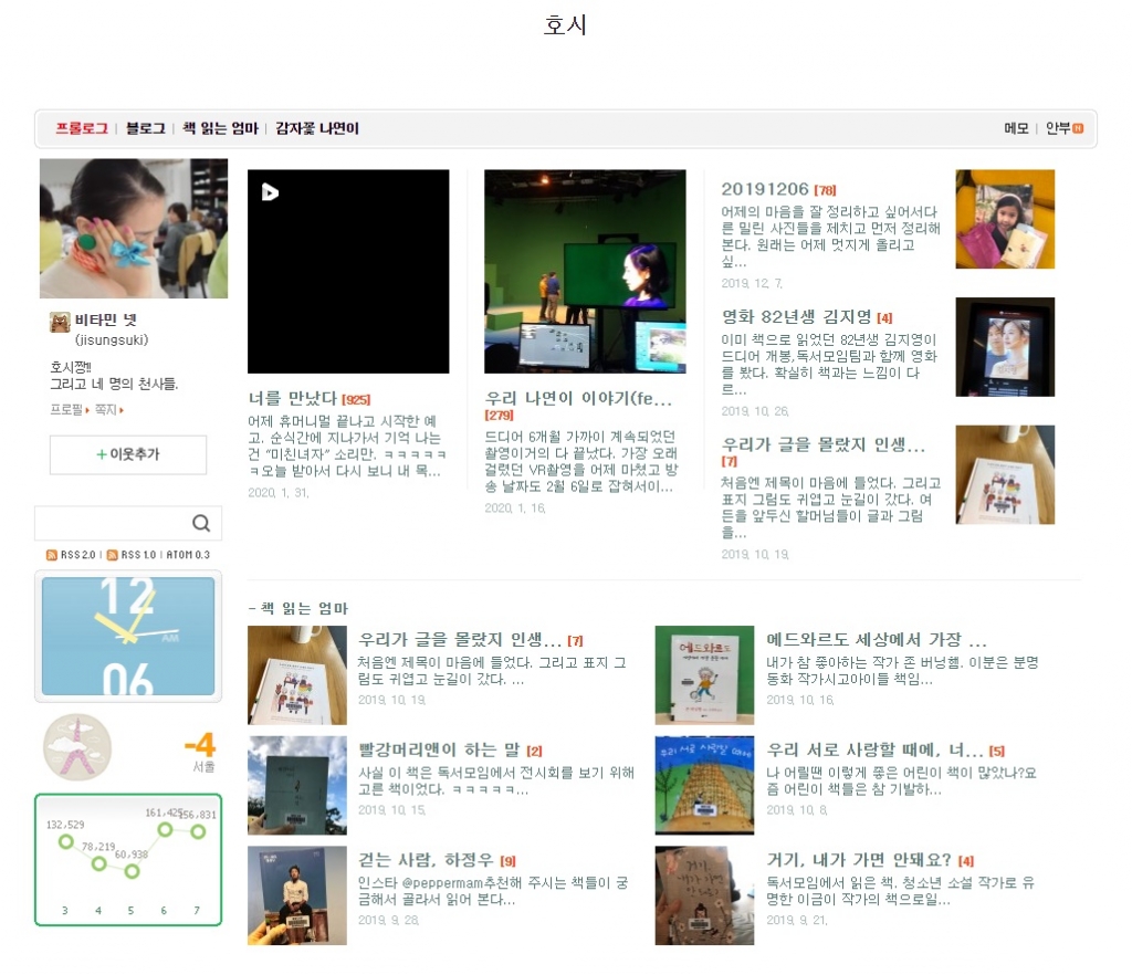 /사진=장지성 씨 블로그