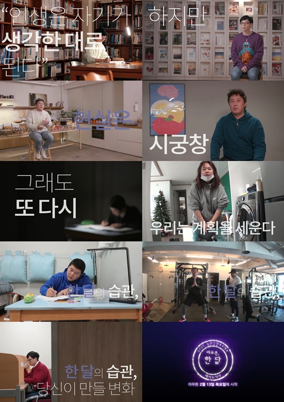 /사진제공=KBS 2TV '해피투게더4'