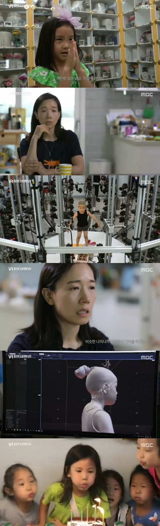 /사진=MBC 특집 '너를 만났다' 캡처 (나연이 엄마 장지성 씨)